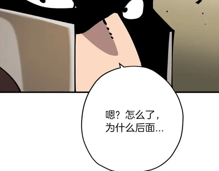 《从士兵到君主》第41话 围剿图175