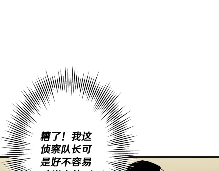 《从士兵到君主》第41话 围剿图18