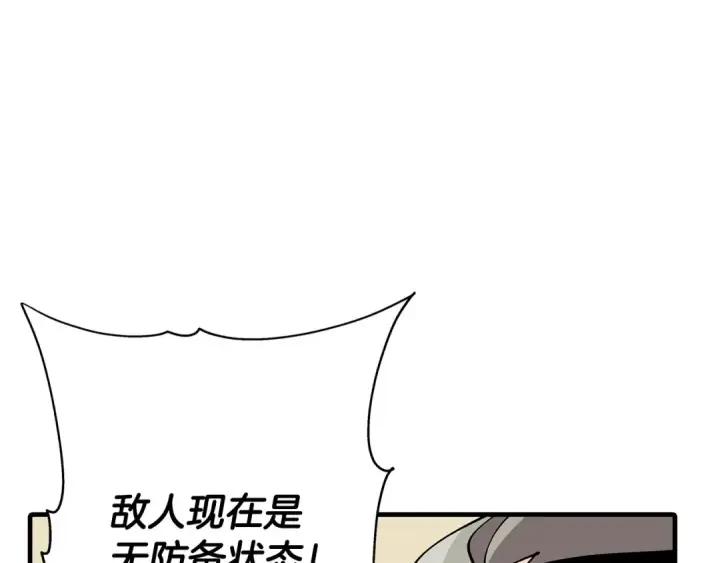 《从士兵到君主》第41话 围剿图180