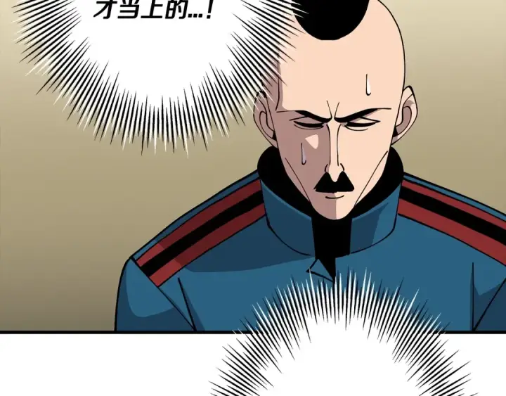 《从士兵到君主》第41话 围剿图19