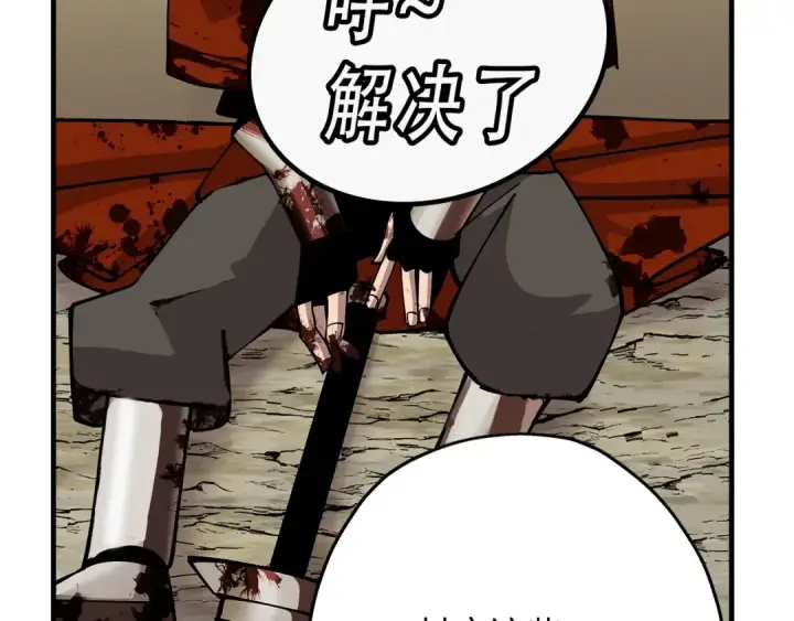 《从士兵到君主》第41话 围剿图2