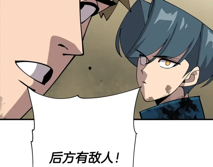《从士兵到君主》第41话 围剿图202