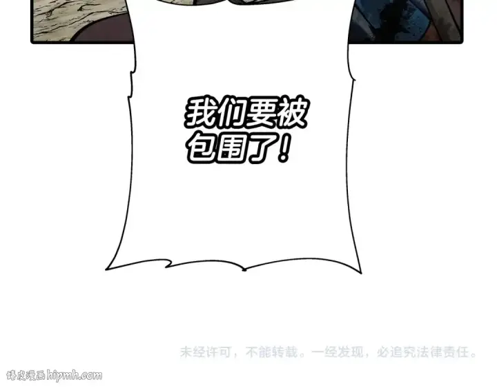 《从士兵到君主》第41话 围剿图208