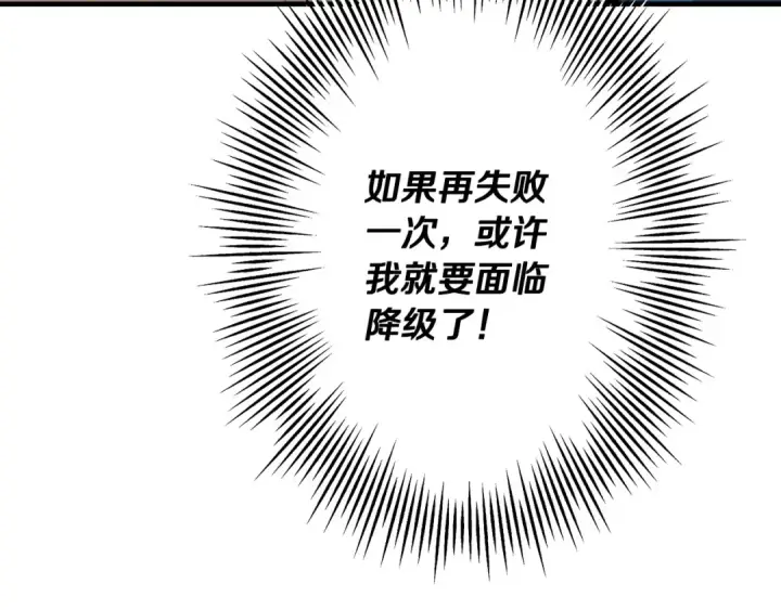 《从士兵到君主》第41话 围剿图22