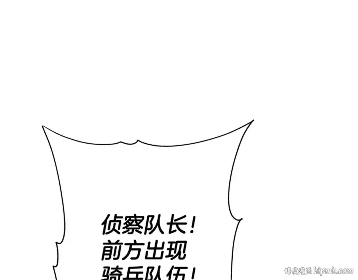 《从士兵到君主》第41话 围剿图24