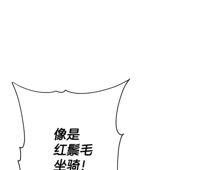 《从士兵到君主》第41话 围剿图28