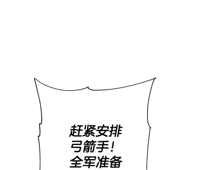 《从士兵到君主》第41话 围剿图31