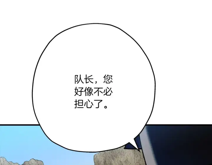《从士兵到君主》第41话 围剿图35