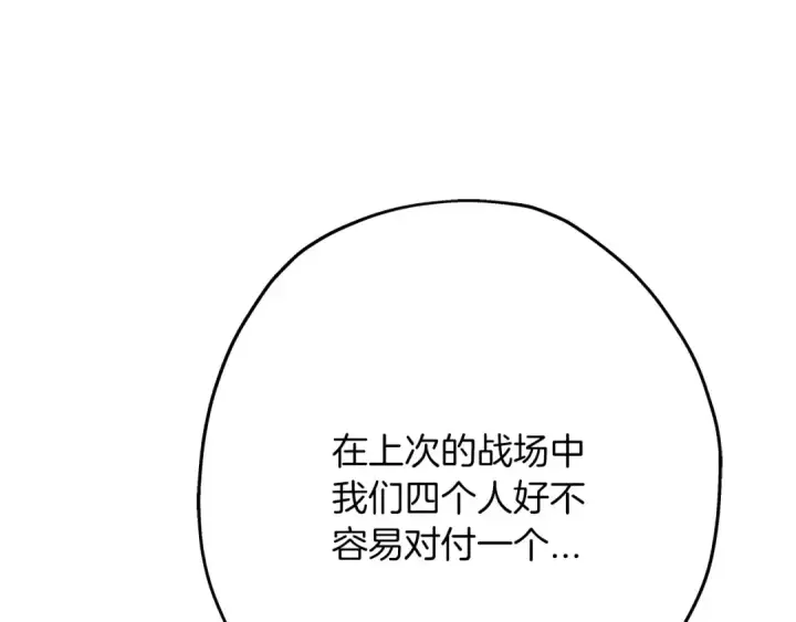 《从士兵到君主》第41话 围剿图4