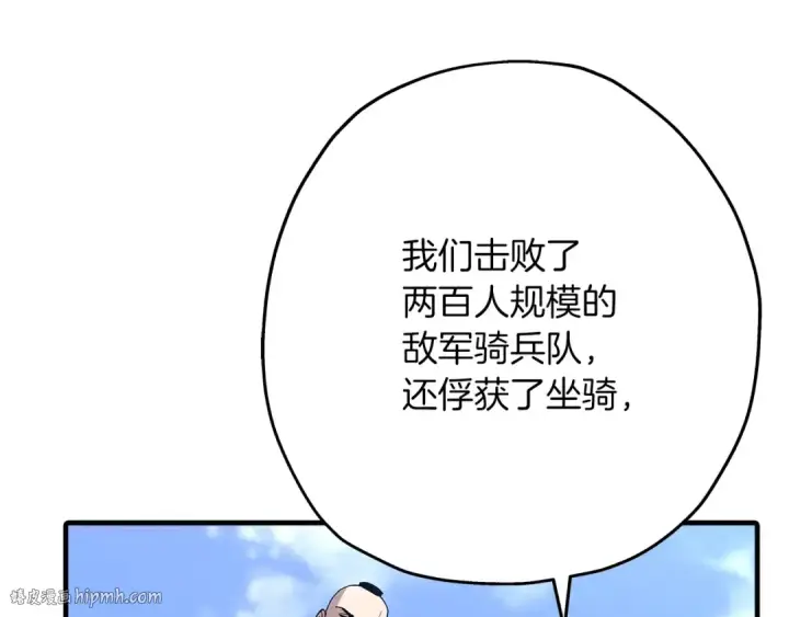 《从士兵到君主》第41话 围剿图48