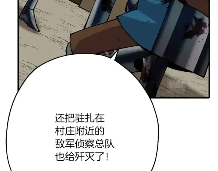 《从士兵到君主》第41话 围剿图50