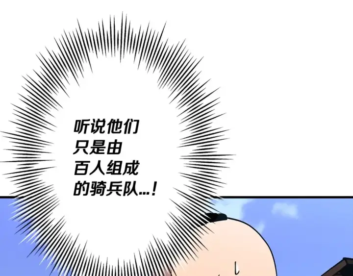 《从士兵到君主》第41话 围剿图52
