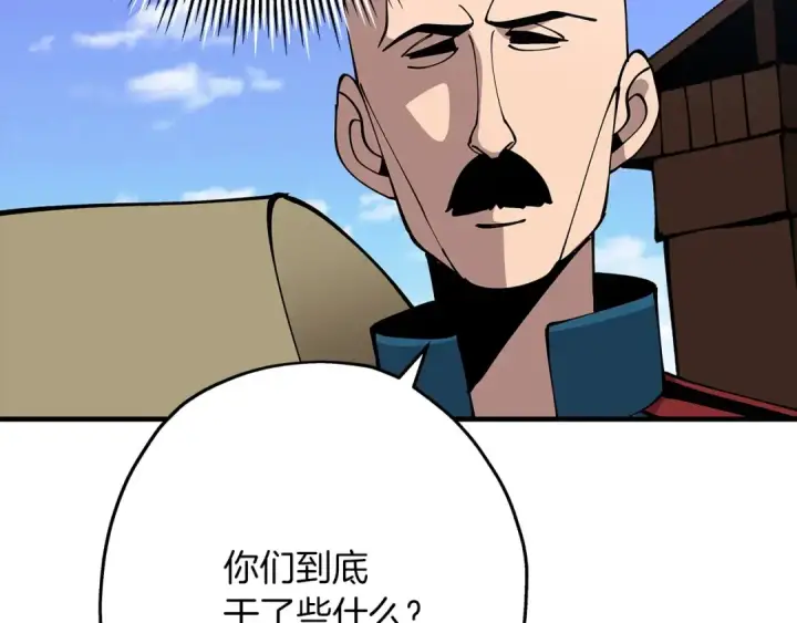 《从士兵到君主》第41话 围剿图53