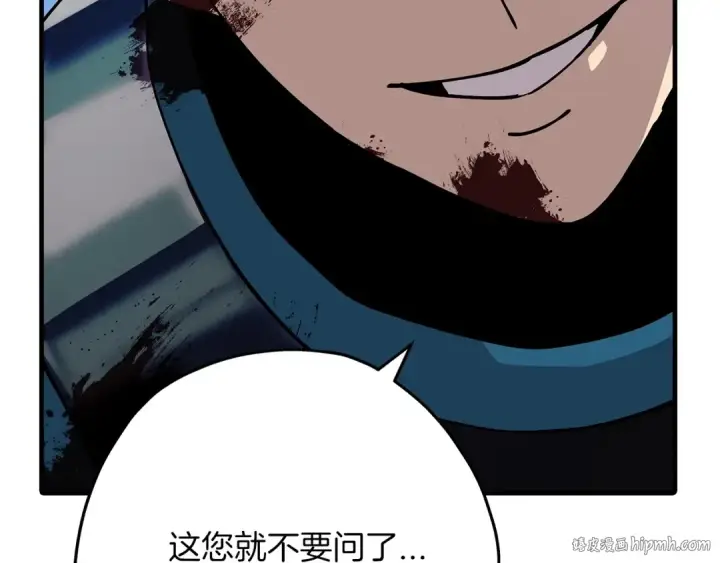 《从士兵到君主》第41话 围剿图56