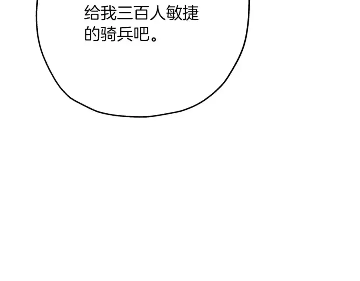 《从士兵到君主》第41话 围剿图57
