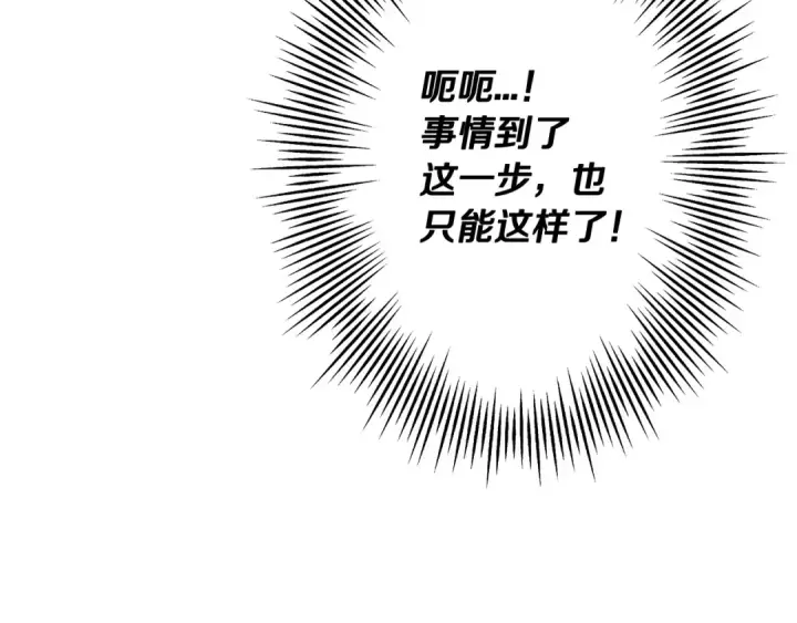 《从士兵到君主》第41话 围剿图59