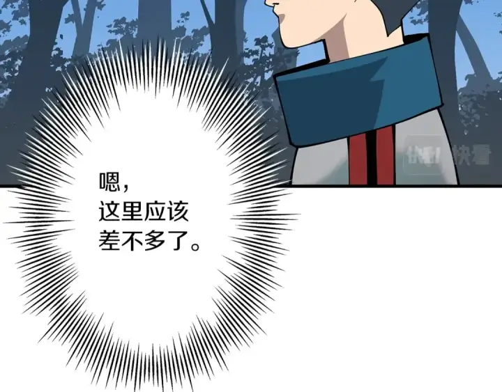 《从士兵到君主》第41话 围剿图65