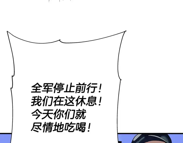 《从士兵到君主》第41话 围剿图66