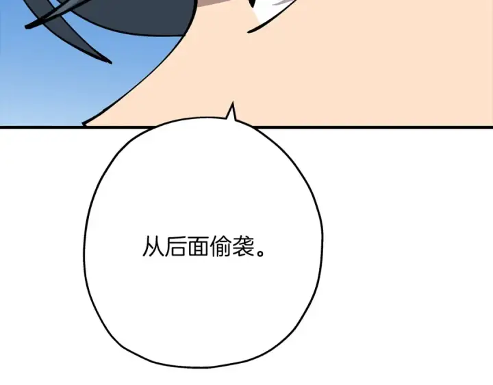 《从士兵到君主》第41话 围剿图73