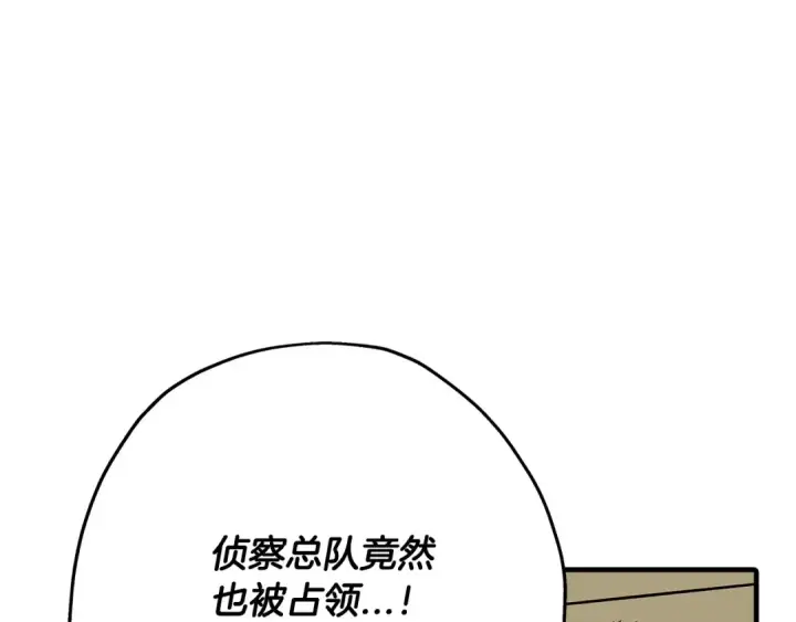 《从士兵到君主》第41话 围剿图75