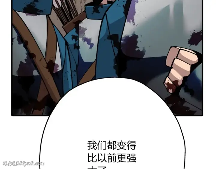 《从士兵到君主》第41话 围剿图8