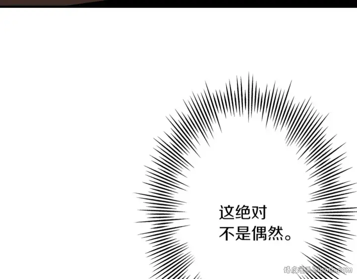 《从士兵到君主》第41话 围剿图80