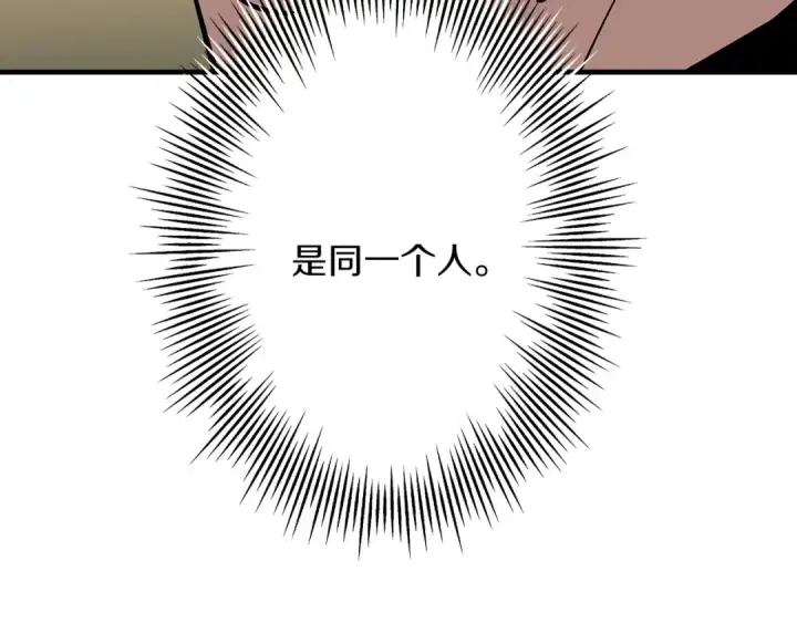 《从士兵到君主》第41话 围剿图84