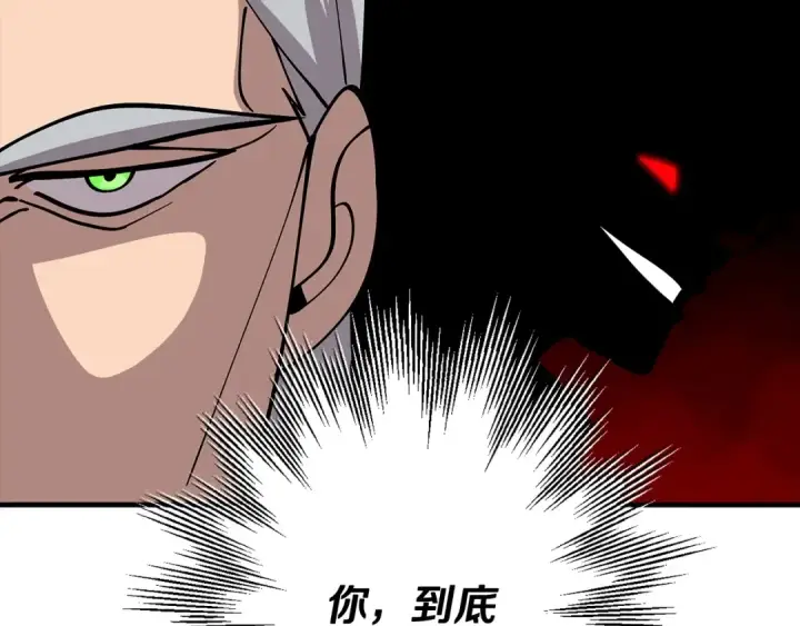 《从士兵到君主》第41话 围剿图87
