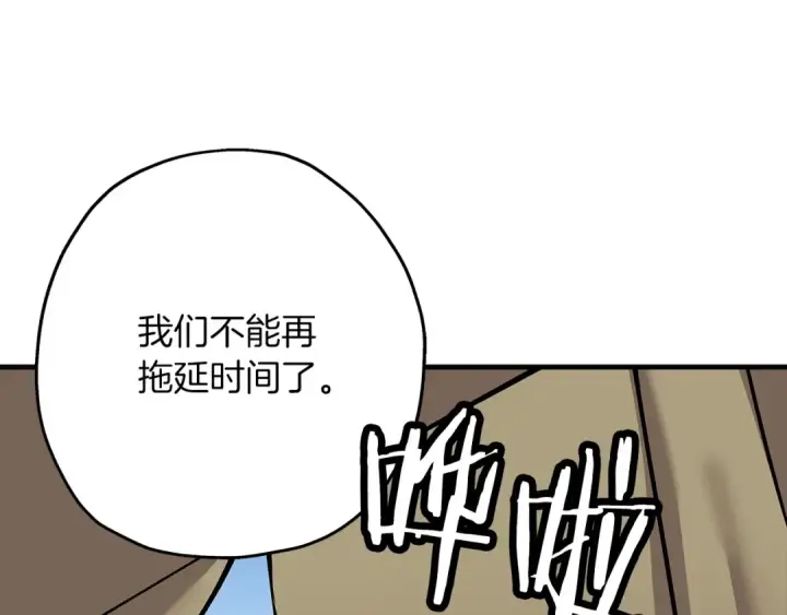《从士兵到君主》第41话 围剿图89