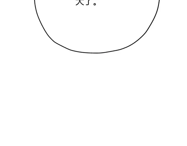 《从士兵到君主》第41话 围剿图9