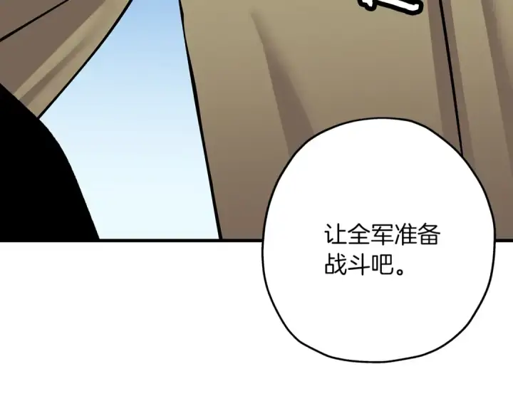 《从士兵到君主》第41话 围剿图90