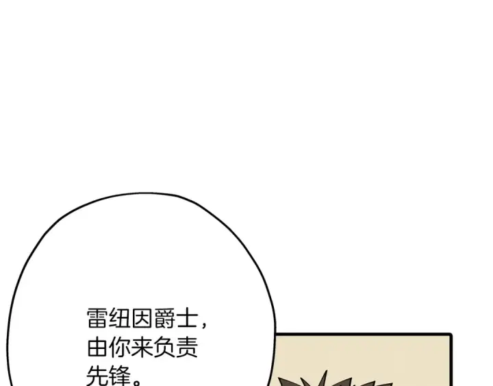 《从士兵到君主》第41话 围剿图91