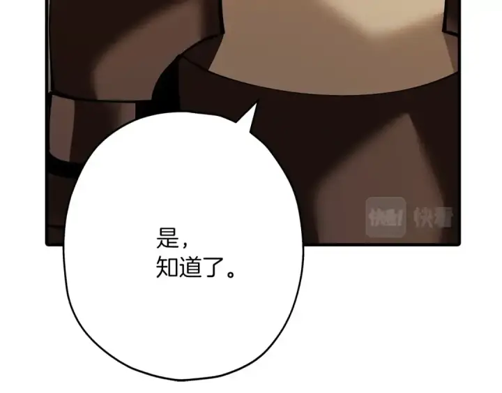 《从士兵到君主》第41话 围剿图93