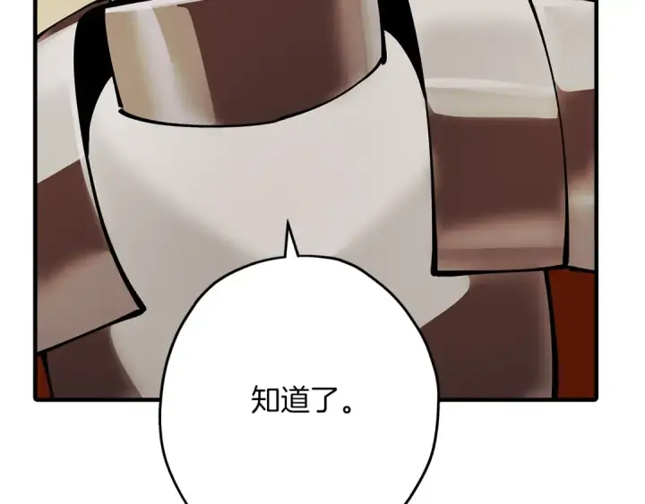 《从士兵到君主》第41话 围剿图98