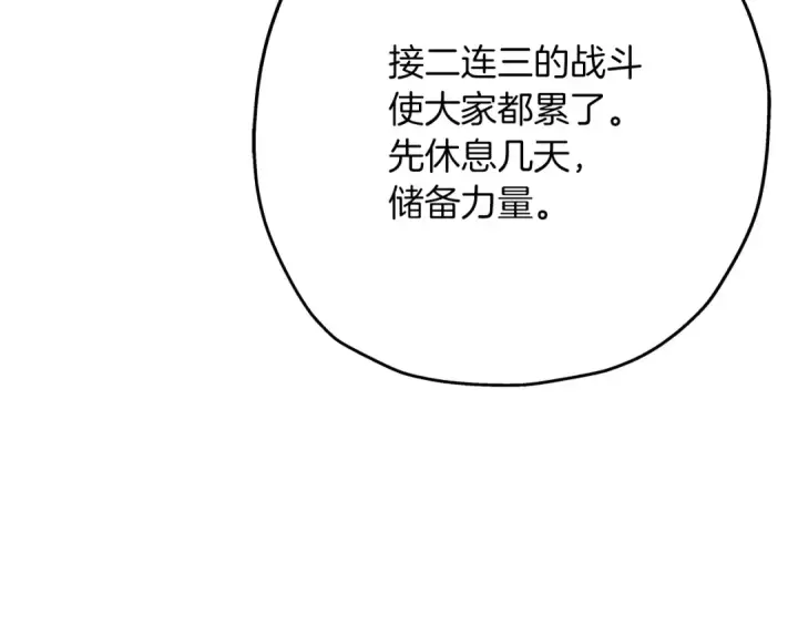 《从士兵到君主》第43话 全歼图101