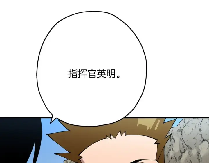 《从士兵到君主》第43话 全歼图102