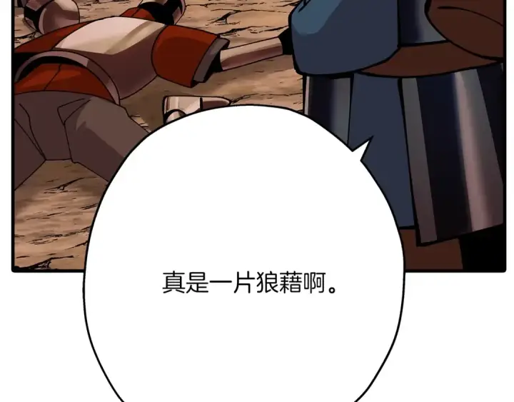 《从士兵到君主》第43话 全歼图113
