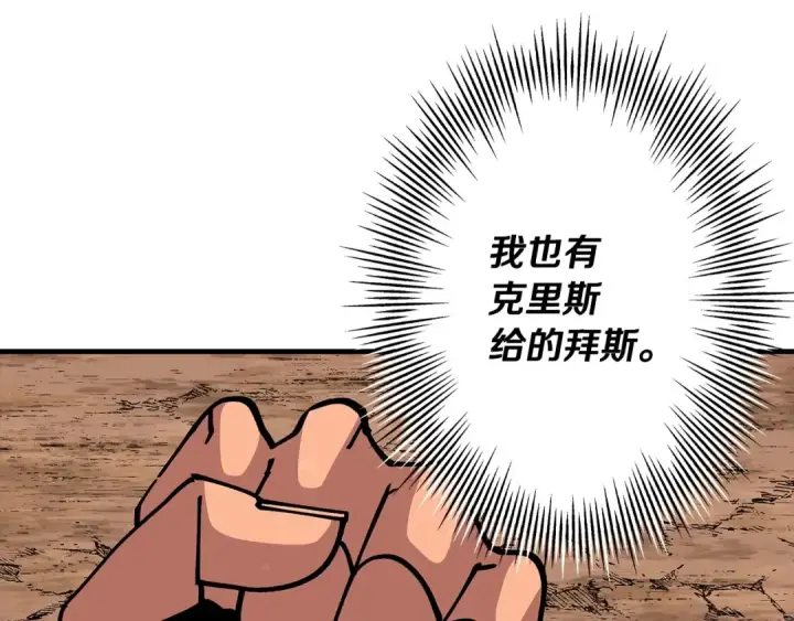《从士兵到君主》第43话 全歼图115