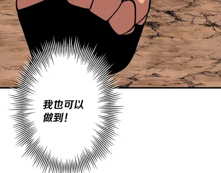 《从士兵到君主》第43话 全歼图116