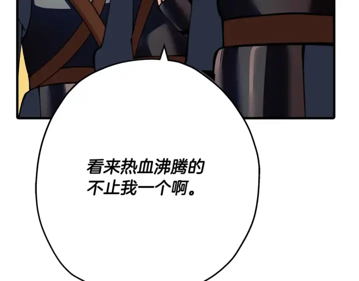 《从士兵到君主》第43话 全歼图119