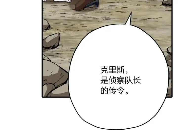 《从士兵到君主》第43话 全歼图124