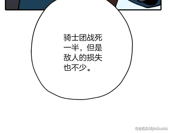 《从士兵到君主》第43话 全歼图128