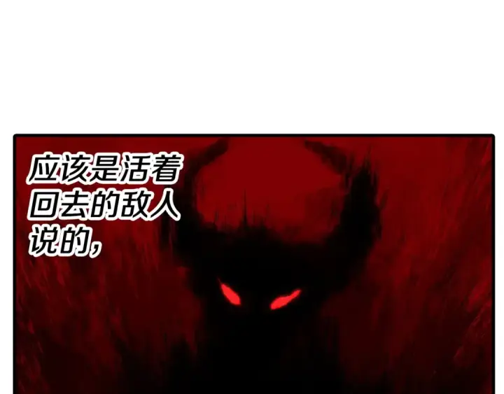 《从士兵到君主》第43话 全歼图134