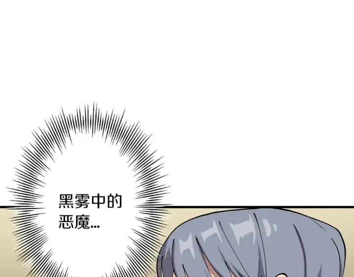 《从士兵到君主》第43话 全歼图137