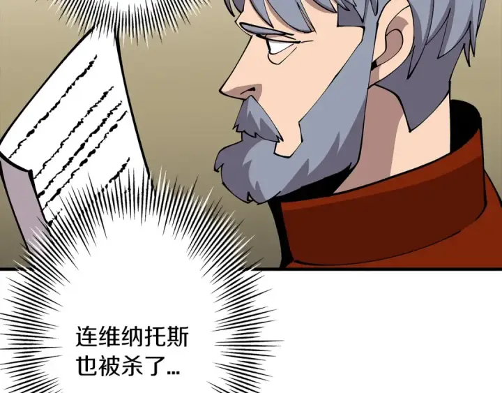 《从士兵到君主》第43话 全歼图138