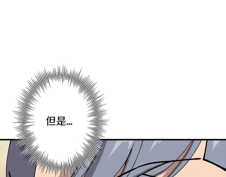 《从士兵到君主》第43话 全歼图143