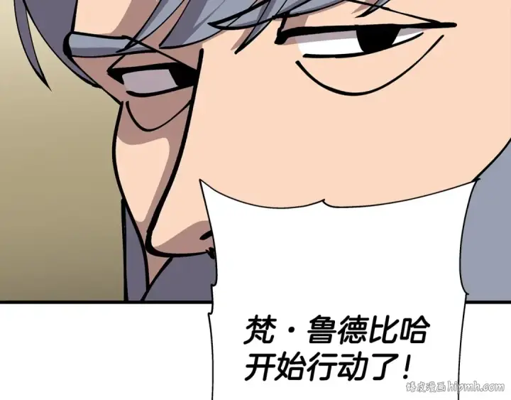 《从士兵到君主》第43话 全歼图144