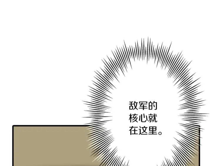 《从士兵到君主》第43话 全歼图146