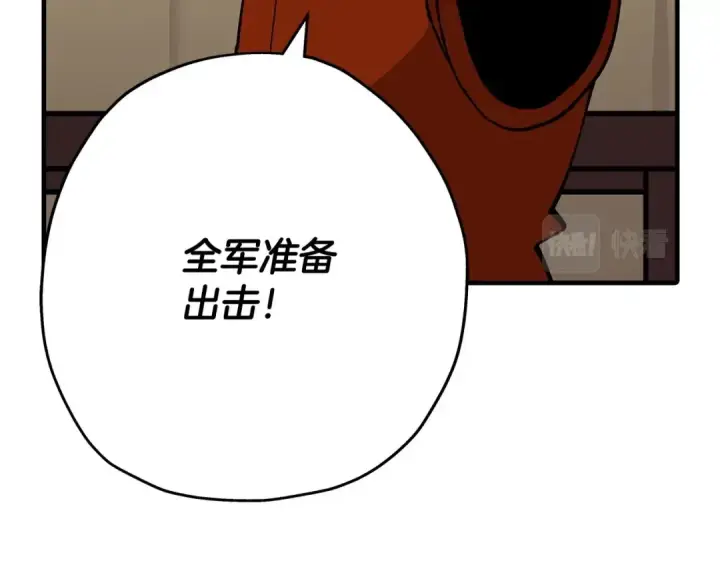 《从士兵到君主》第43话 全歼图148