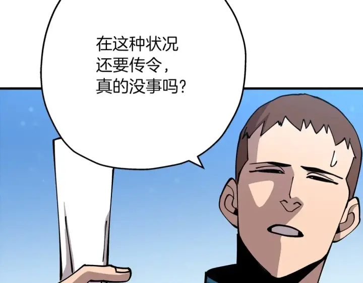 《从士兵到君主》第43话 全歼图151